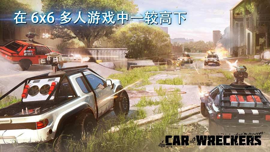 汽车雷霆小队(Car Wreckers)