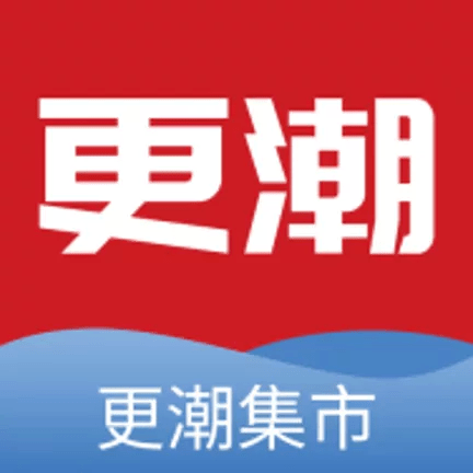 更潮集市完整版下载