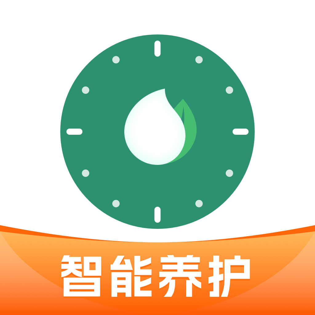 浇水管家最新下载