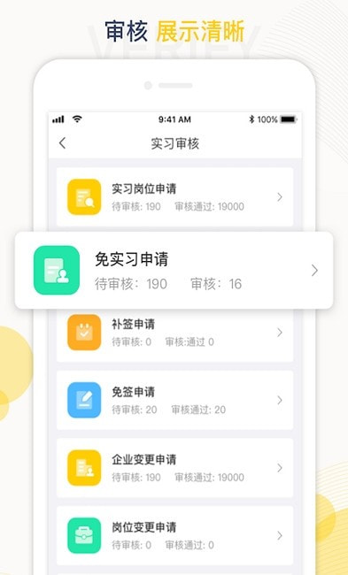 工学云app最新