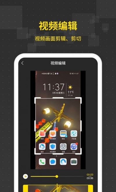 手机录屏王app下载安卓最新版2