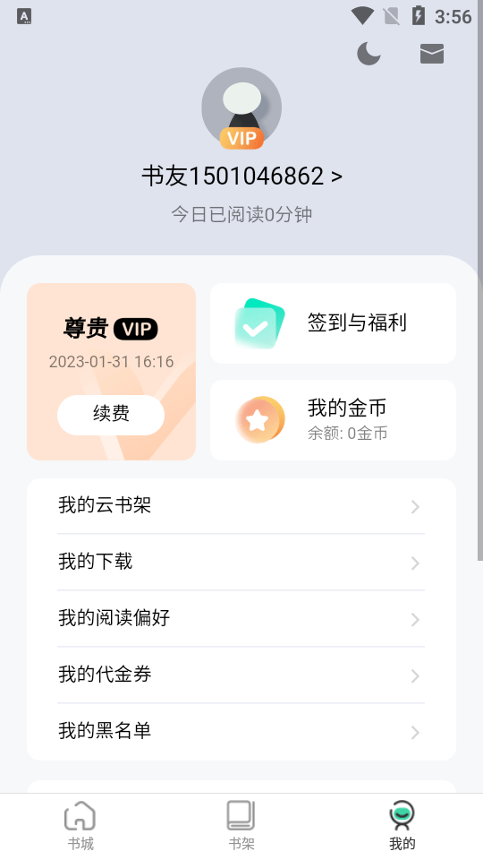 绿柠小说大全