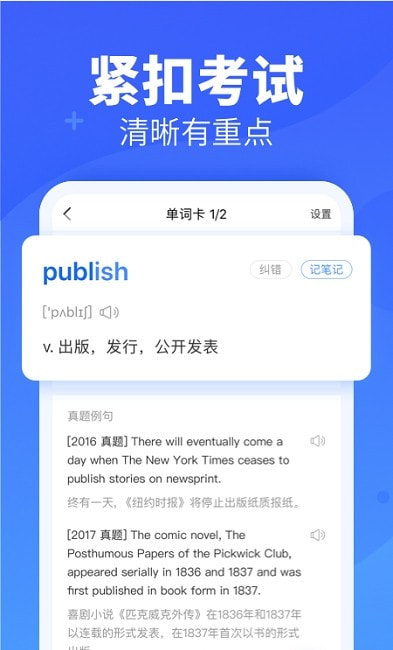 新东方乐词背单词app2023