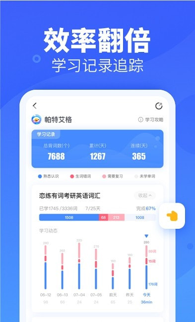 新东方乐词背单词app2023