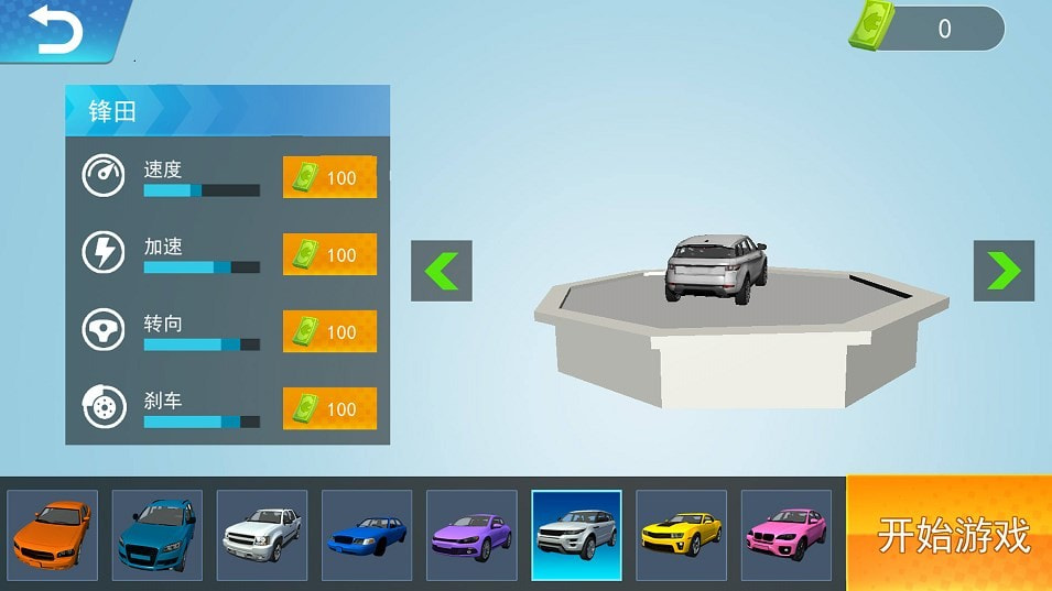 3D豪车碰撞模拟无广告手游app0