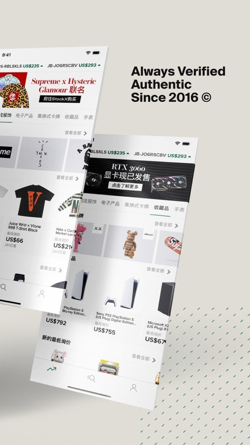 绿叉stockx