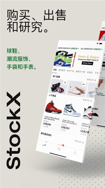 绿叉stockx