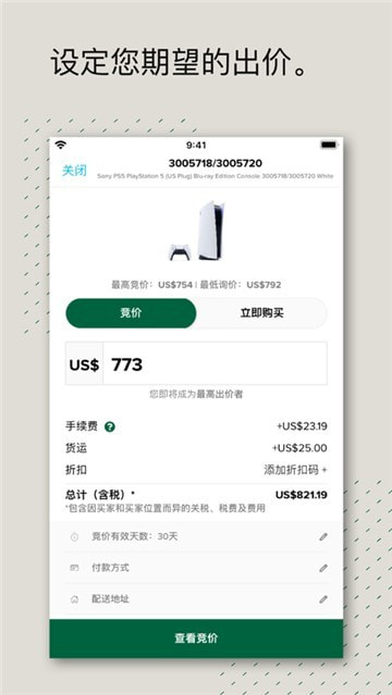 绿叉stockx