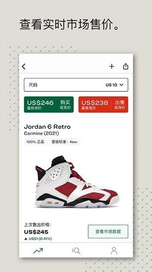 绿叉stockx