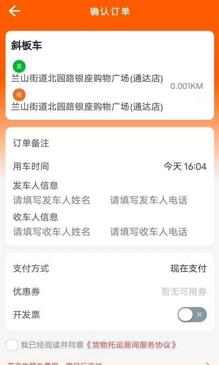 云拖车app