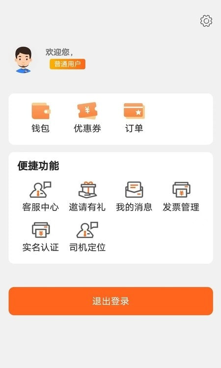 云拖车app