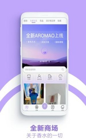 AROMAO香仓购物