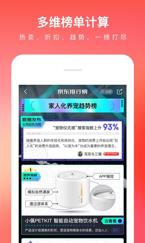 京东商城app最新版本2023