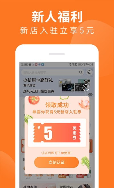 掌厨商城app手机版2023