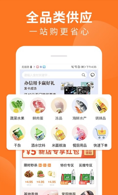 掌厨商城app手机版2023