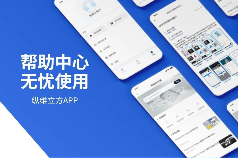 纵维立方截图4