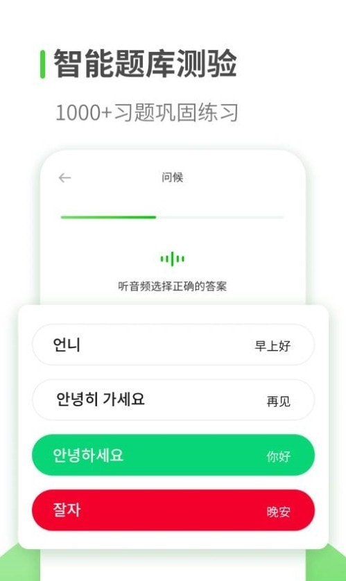 韩语学习最新版下载1