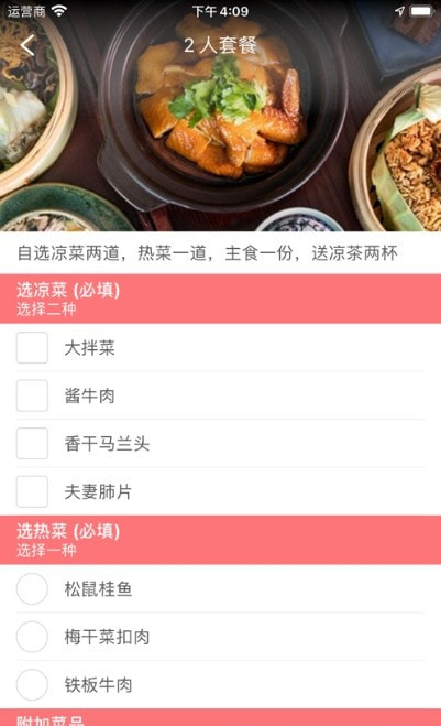 可立点ClickDishes