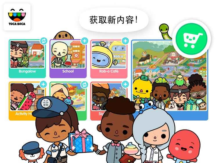 托卡世界三丽鸥(Toca World)