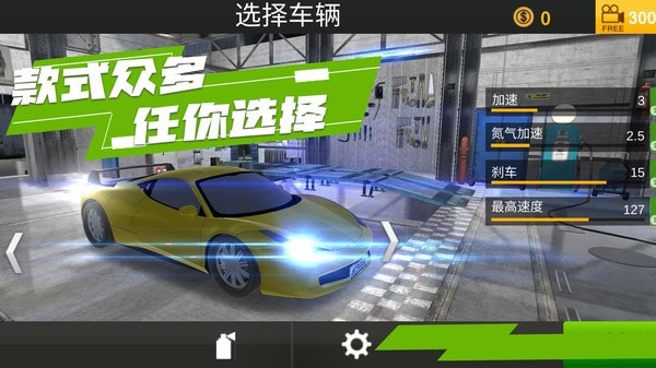 赛道狂奔无广告手游app2