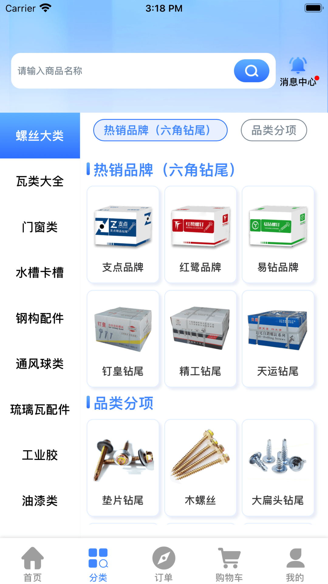 支点工品