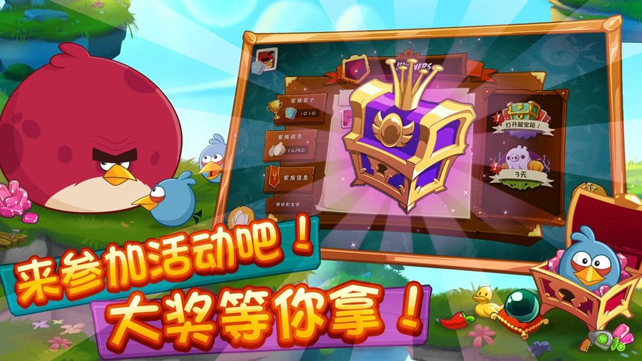 Angry Birds 2最新版下载