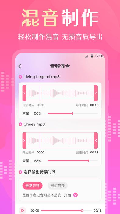 音频转换剪辑大师下载