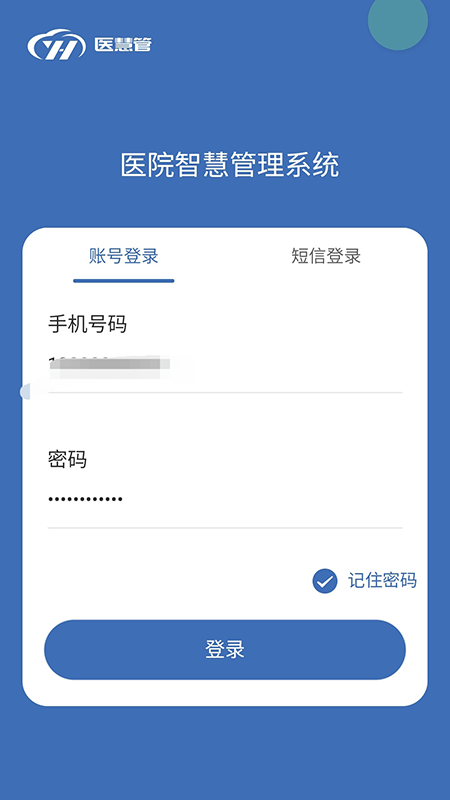 医慧管app下载