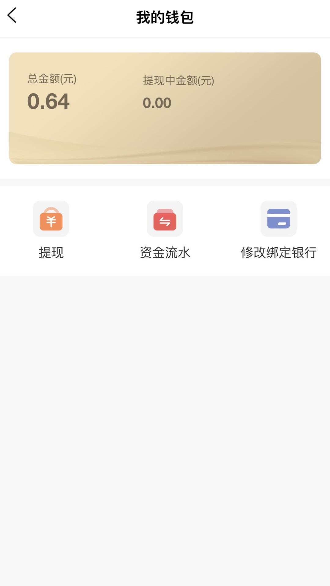 丰驰app下载