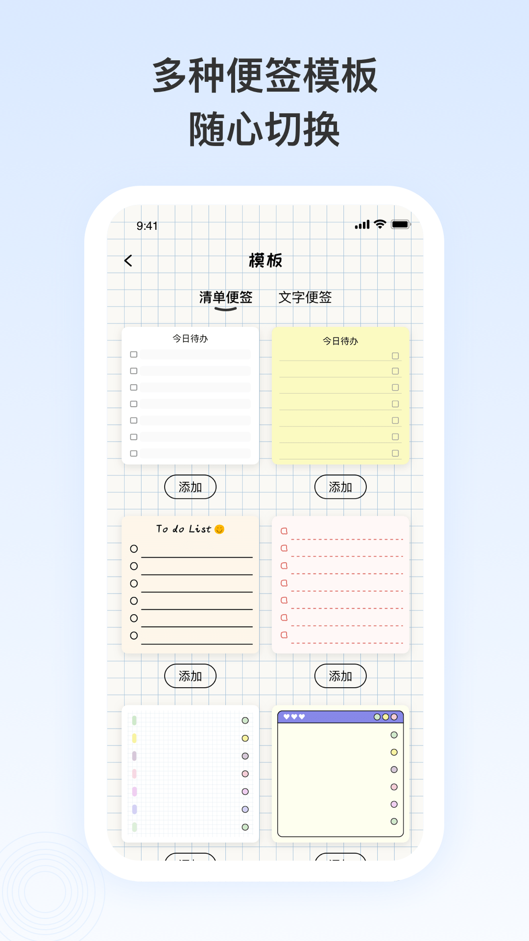 日记便签手机客户端下载3