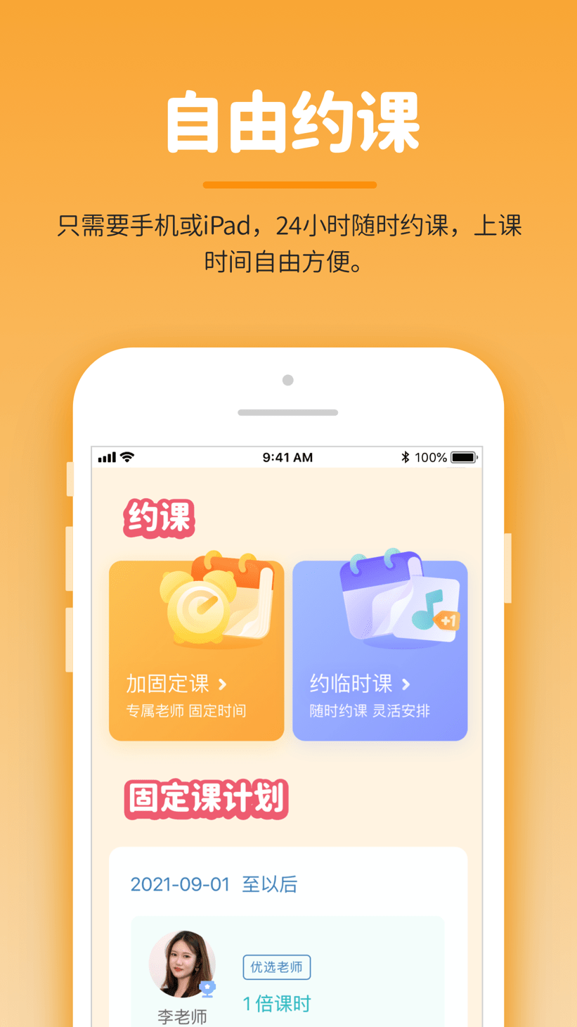 小练咖截图2