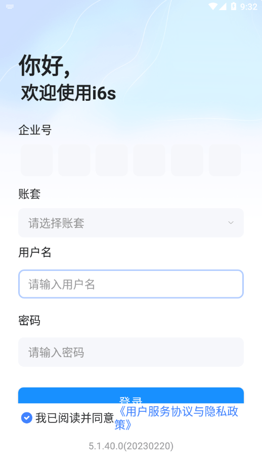 新中大i6s