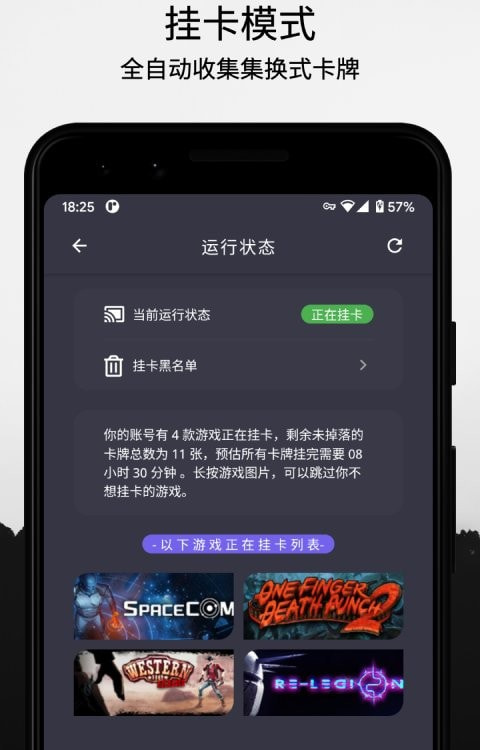 云挂卡app(steamx)