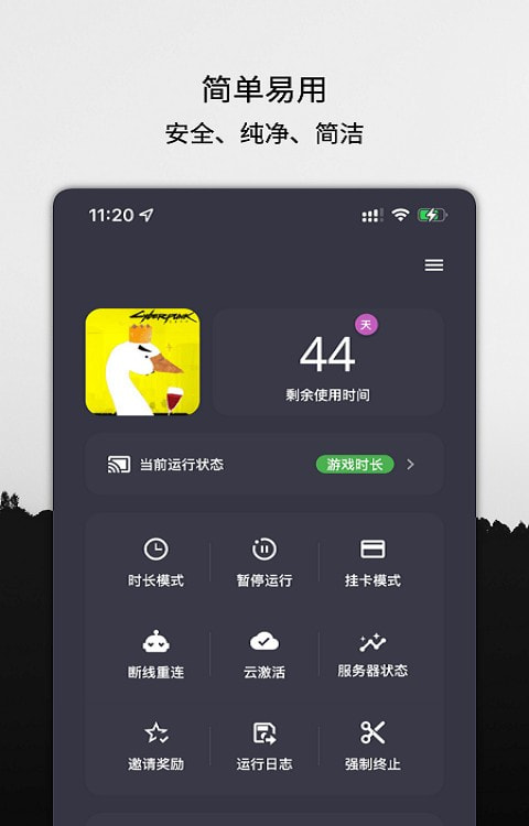 云挂卡app(steamx)