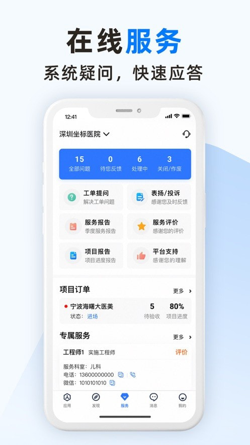 坐标医疗app下载