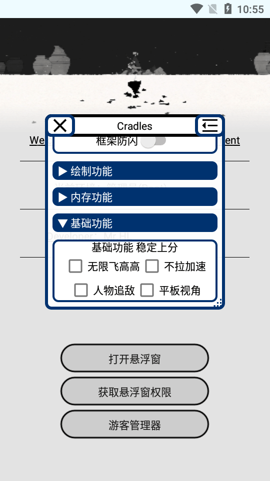 香肠派对梦想框架