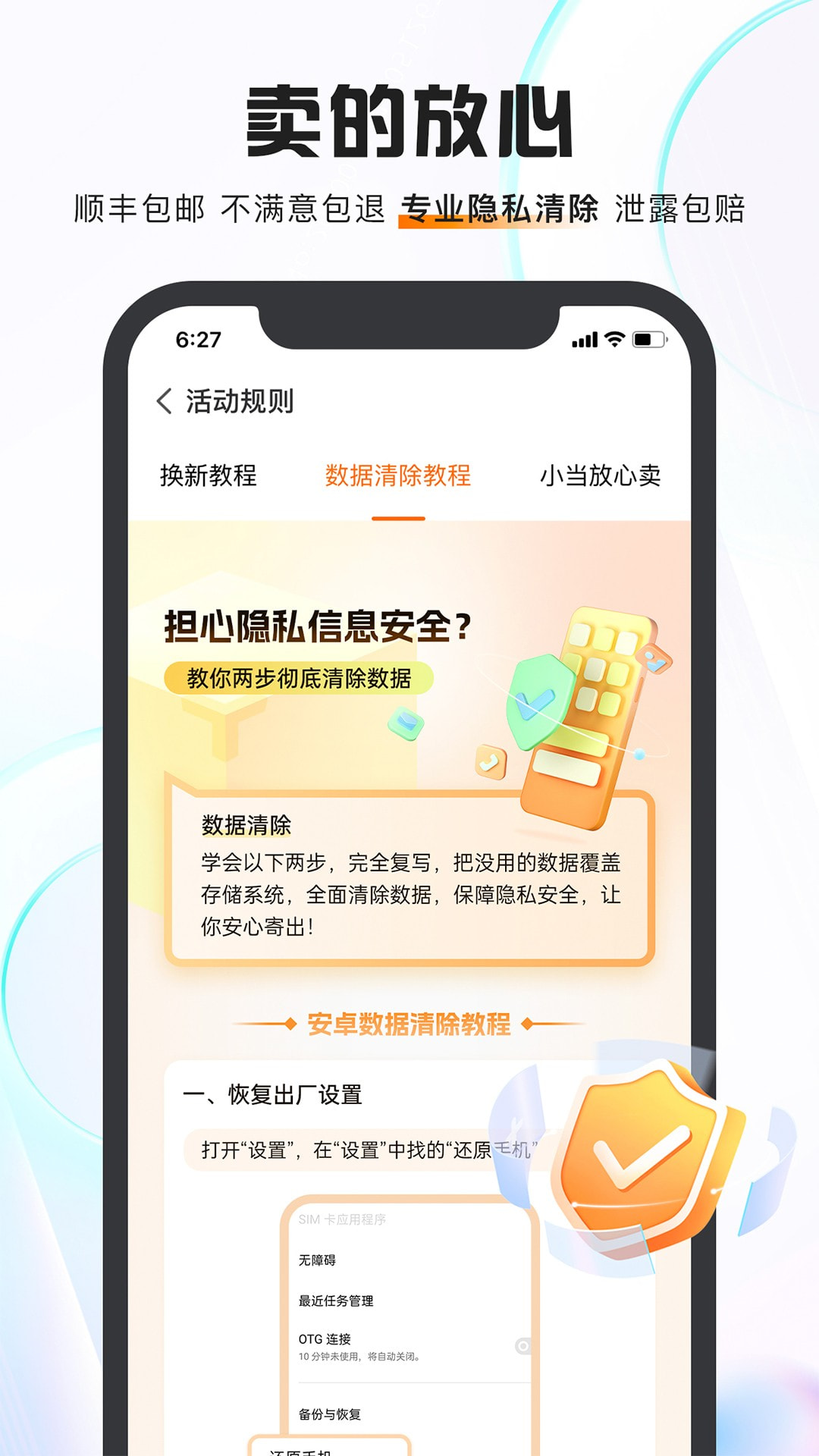 小当回收手机