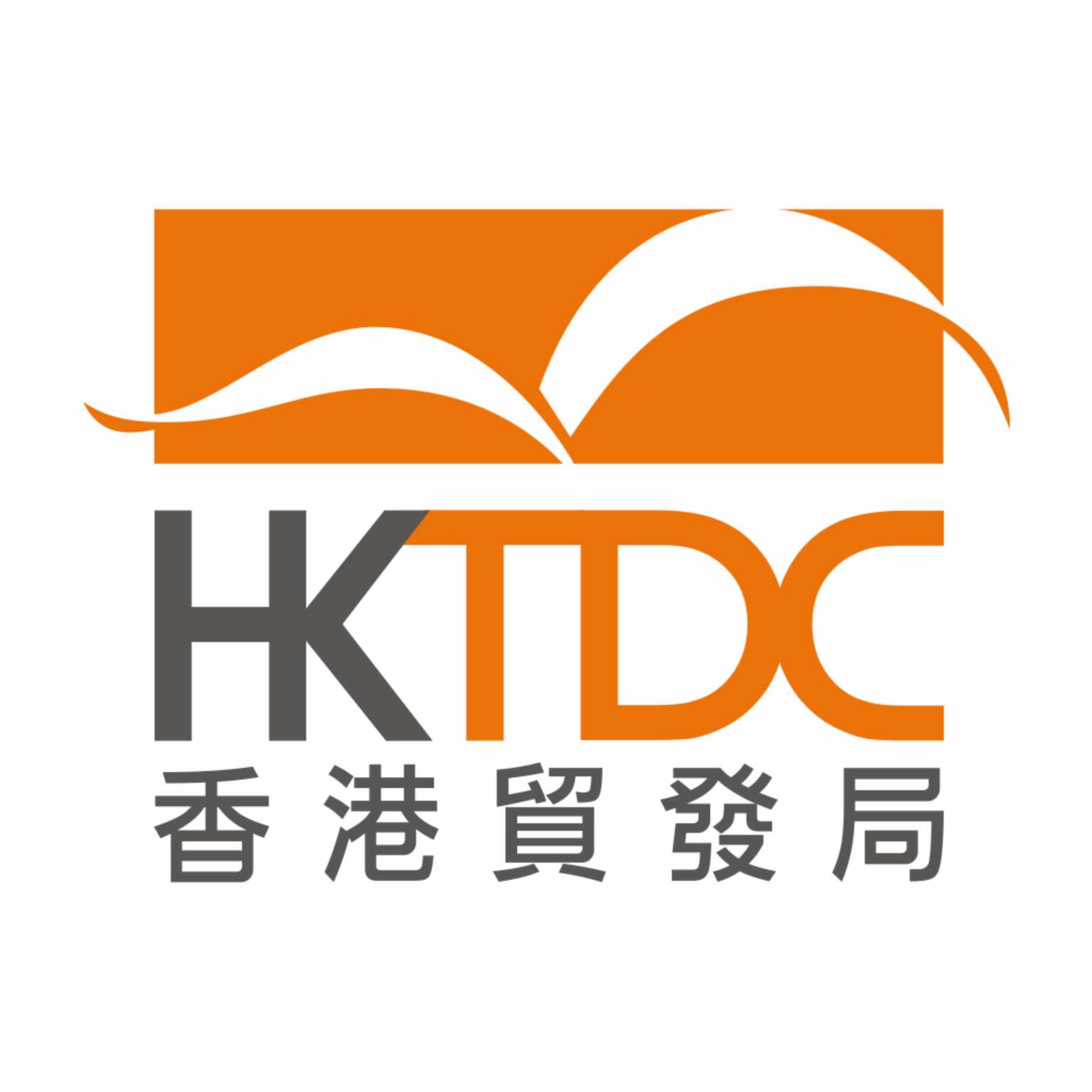 HKTDC手机正版下载