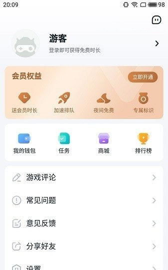 870游戏盒子无限时长