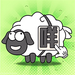 最强牧羊人免费下载手机版