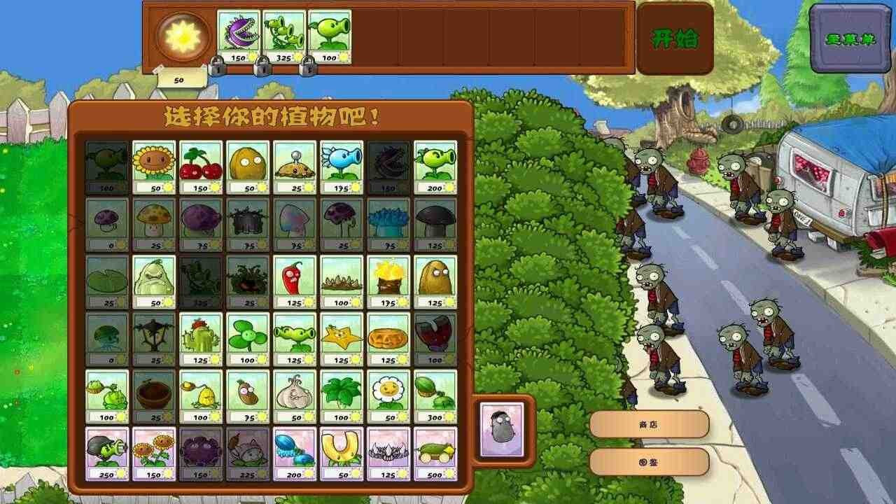 植物大战僵尸乐pad版修改器版(PvZ LePad)