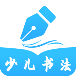 小学书法写字课堂App下载