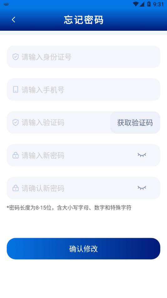 消防学院继续教育平台