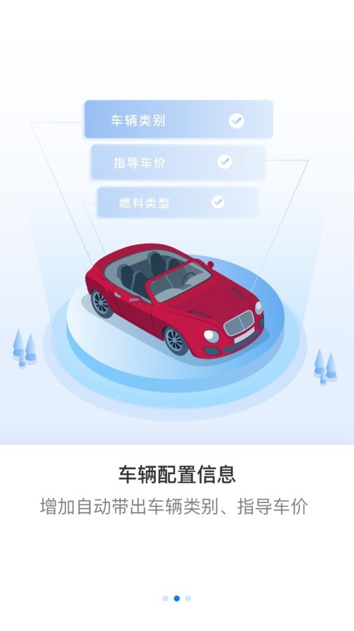 格悦新能源截图2