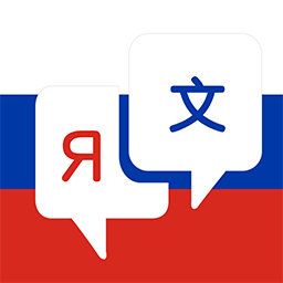 俄语词典App下载