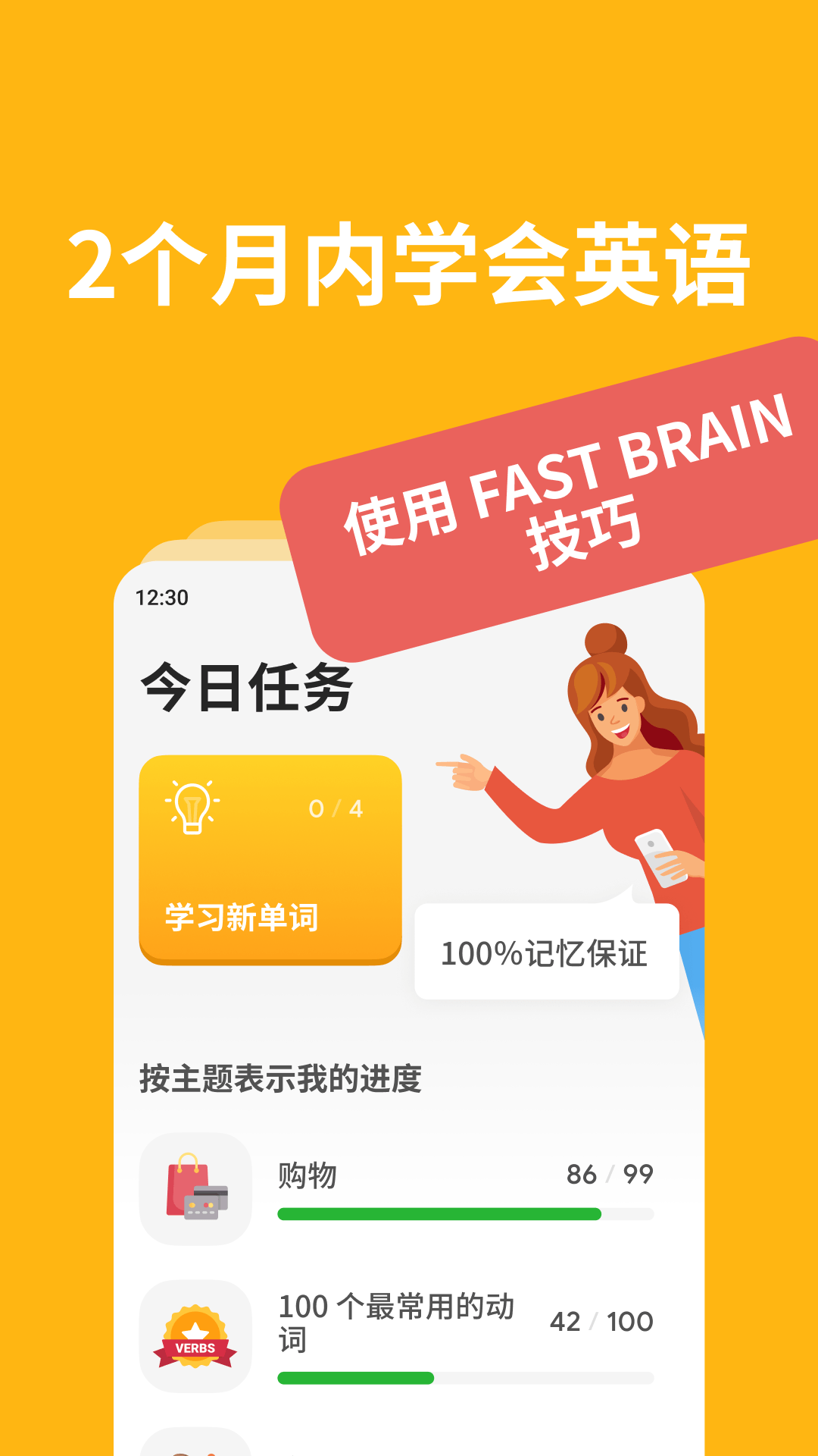 Bright英语截图5