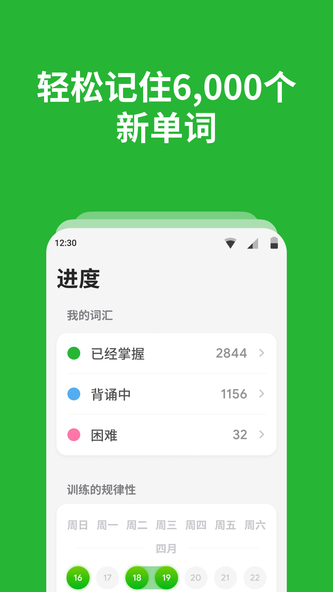 Bright英语