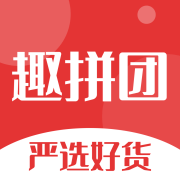 趣拼团安卓中文免费下载