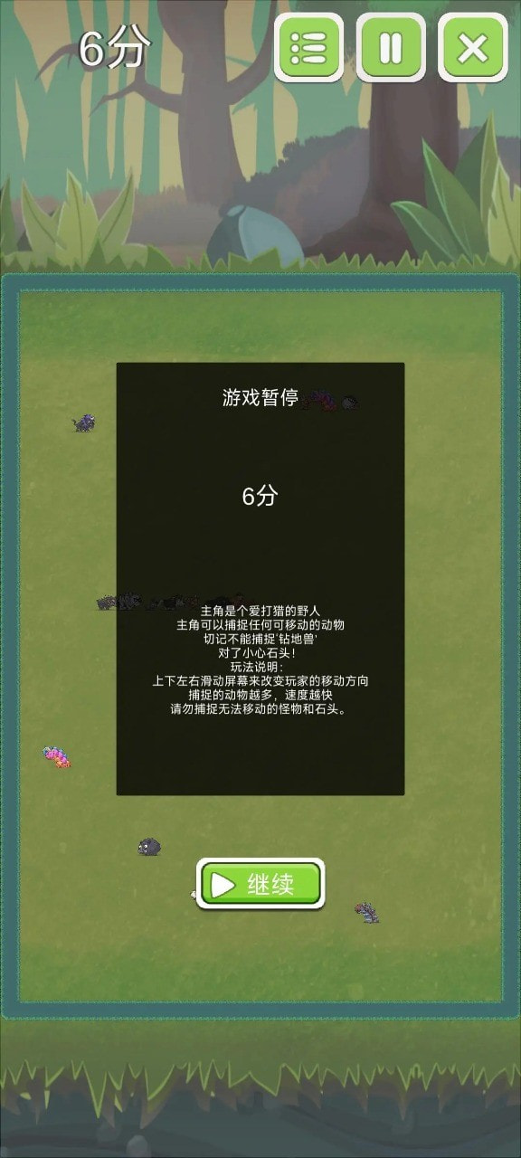 兽人联盟2