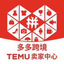 拼多多跨境（Temu中国卖家中心）下载最新版本2023